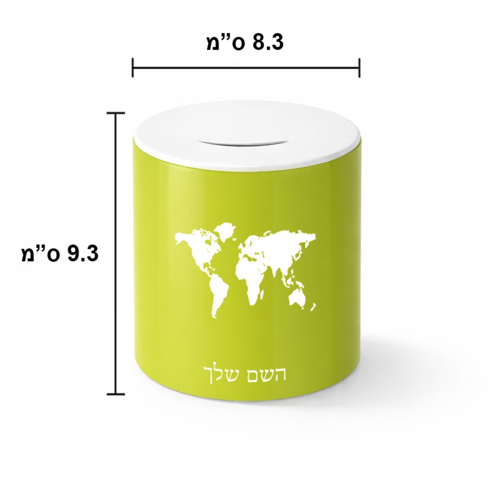 קופת צדקה \ חיסכון קרמית בעיצוב אישי עם השם שלך בעיצוב מפת העולם גודל הקופה 20 × 25 ס"מ