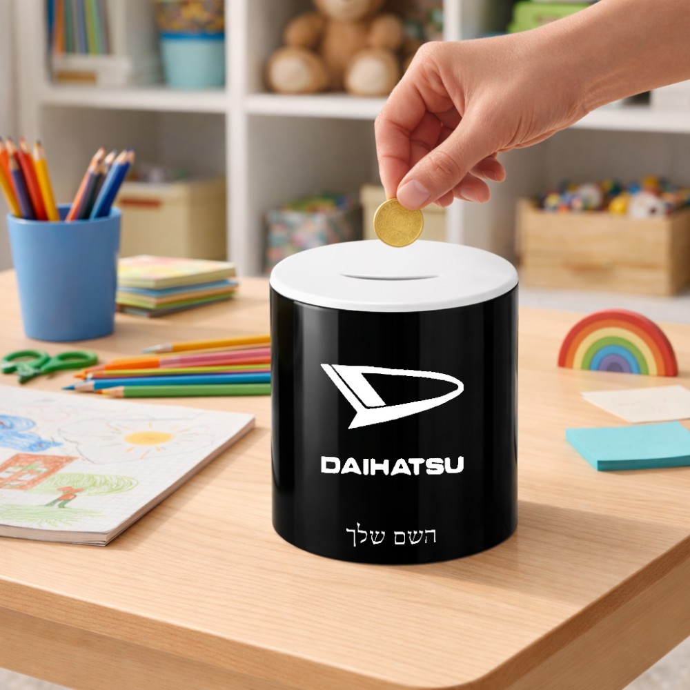 קופת צדקה \ חיסכון קרמית בעיצוב אישי עם השם שלך בעיצוב דייהטסו גודל הקופה 20 × 25 ס"מ