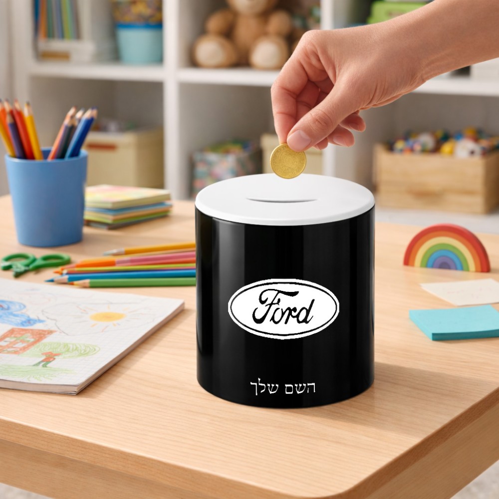 קופת צדקה \ חיסכון קרמית בעיצוב אישי עם השם שלך בעיצוב לחצות גודל הקופה 20 × 25 ס"מ