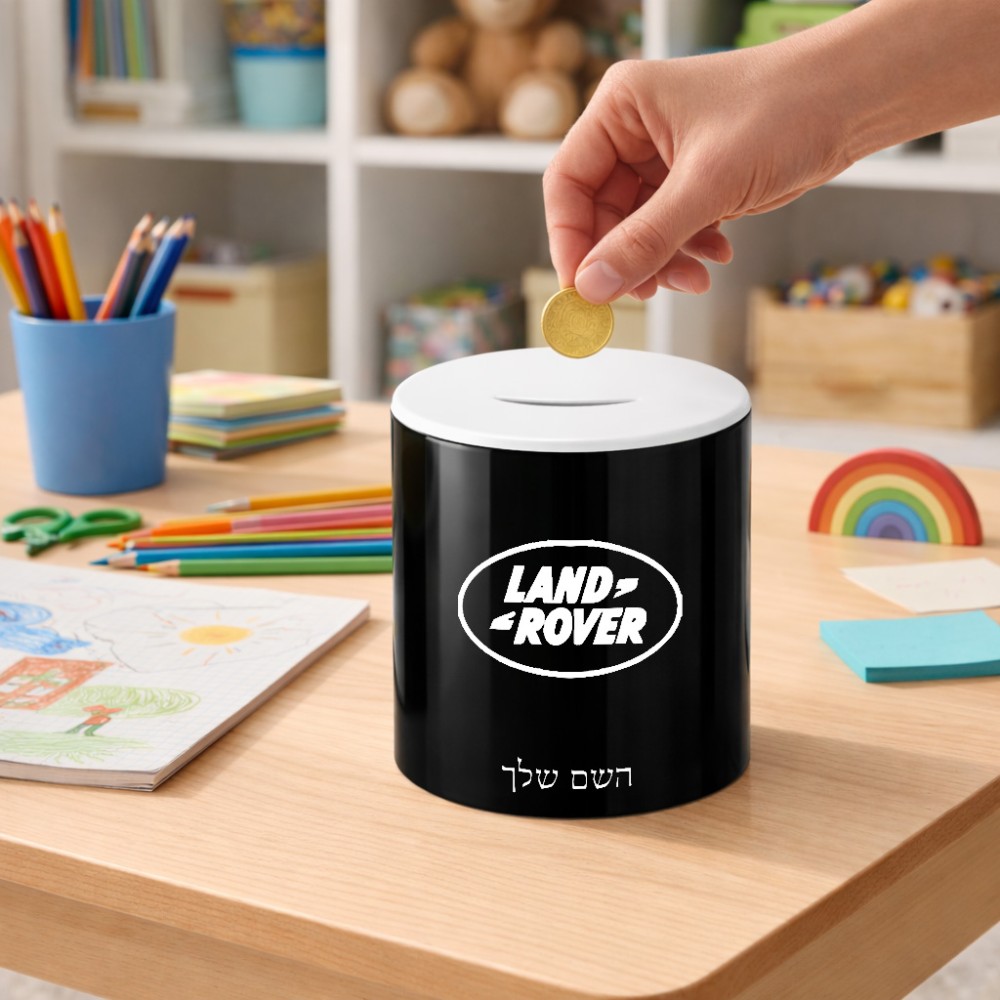 קופת צדקה \ חיסכון קרמית בעיצוב אישי עם השם שלך בעיצוב לנד רובר גודל הקופה 20 × 25 ס"מ