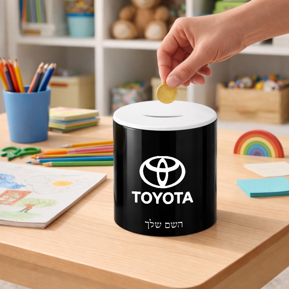 קופת צדקה \ חיסכון קרמית בעיצוב אישי עם השם שלך בעיצוב טויוטה גודל הקופה 20 × 25 ס"מ