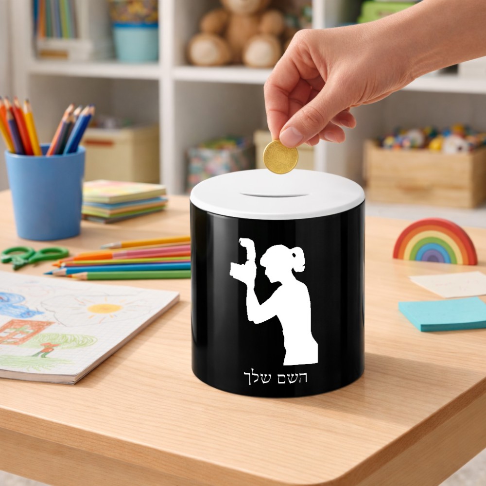קופת צדקה \ חיסכון קרמית בעיצוב אישי עם השם שלך בעיצוב צלמת - אישה גודל הקופה 20 × 25 ס"מ
