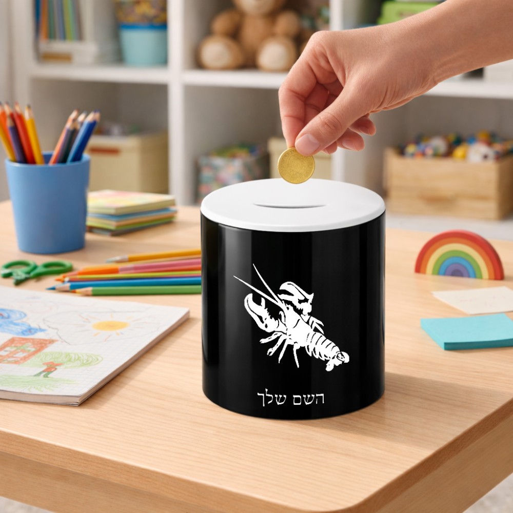 קופת צדקה \ חיסכון קרמית בעיצוב אישי עם השם שלך בעיצוב מזלות - סרטן גודל הקופה 20 × 25 ס"מ