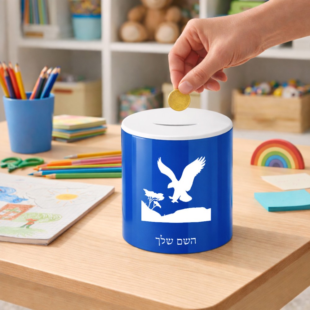קופת צדקה \ חיסכון קרמית בעיצוב אישי עם השם שלך בעיצוב נשר אמריקאי גודל הקופה 20 × 25 ס"מ