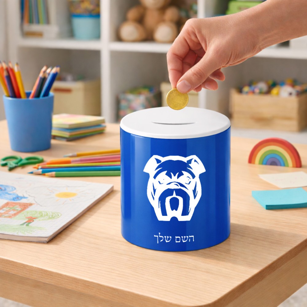 קופת צדקה \ חיסכון קרמית בעיצוב אישי עם השם שלך בעיצוב פרצוף בולדוג גודל הקופה 20 × 25 ס"מ