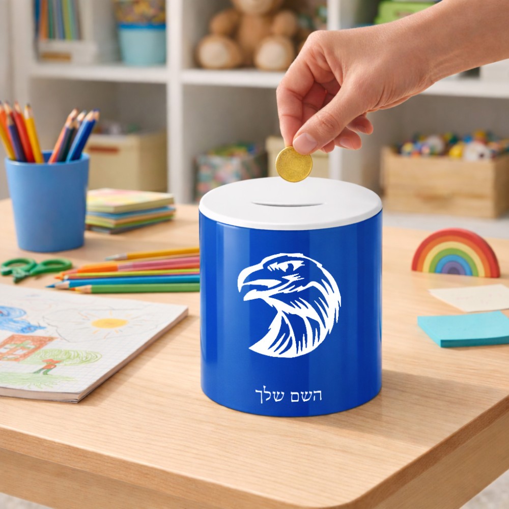 קופת צדקה \ חיסכון קרמית בעיצוב אישי עם השם שלך בעיצוב ראש נשר גודל הקופה 20 × 25 ס"מ