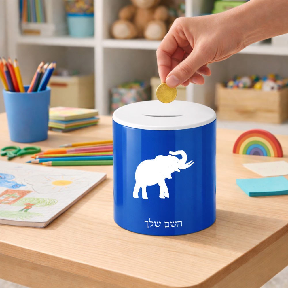 קופת צדקה \ חיסכון קרמית בעיצוב אישי עם השם שלך בעיצוב פיל גודל הקופה 20 × 25 ס"מ