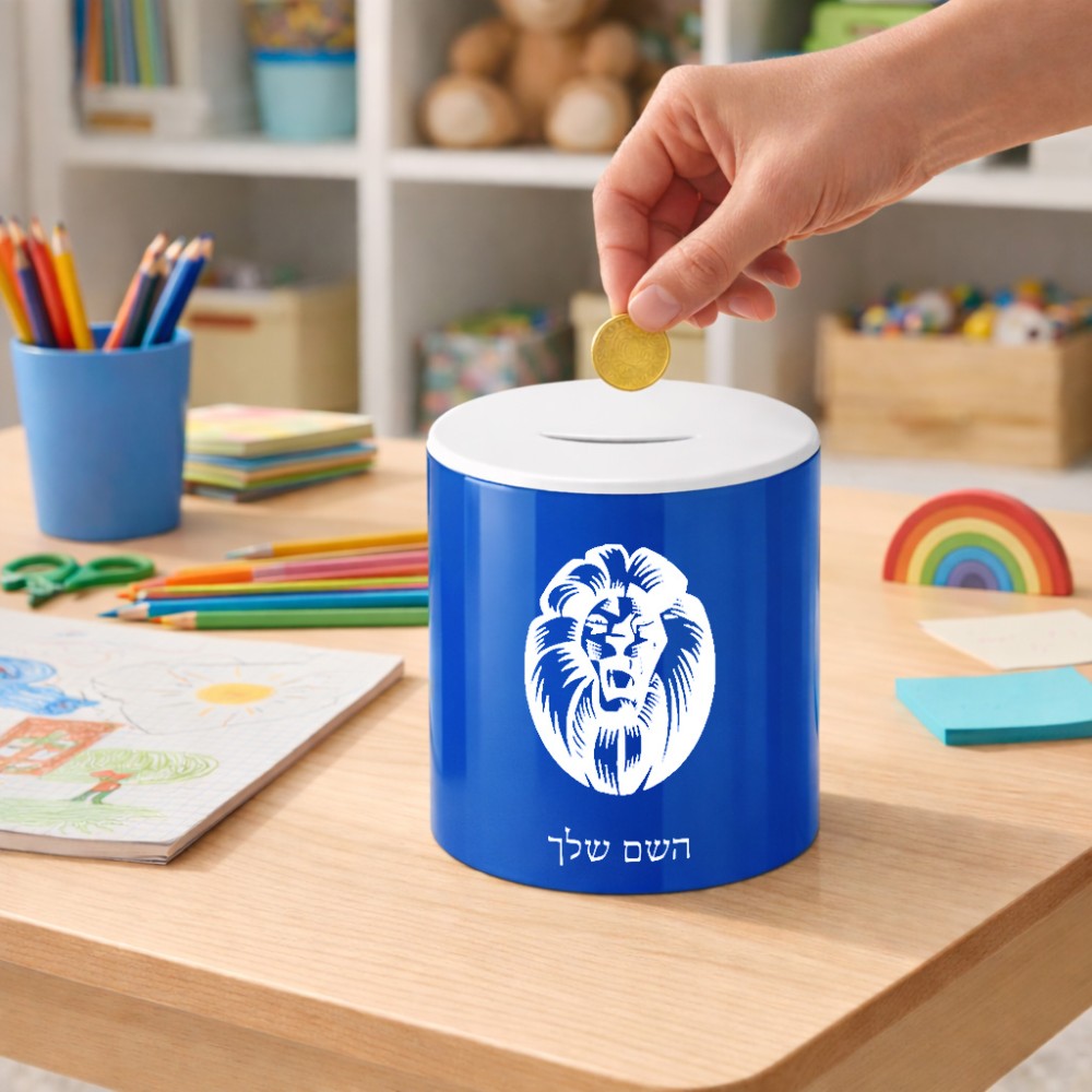 קופת צדקה \ חיסכון קרמית בעיצוב אישי עם השם שלך בעיצוב פני אריה גודל הקופה 20 × 25 ס"מ