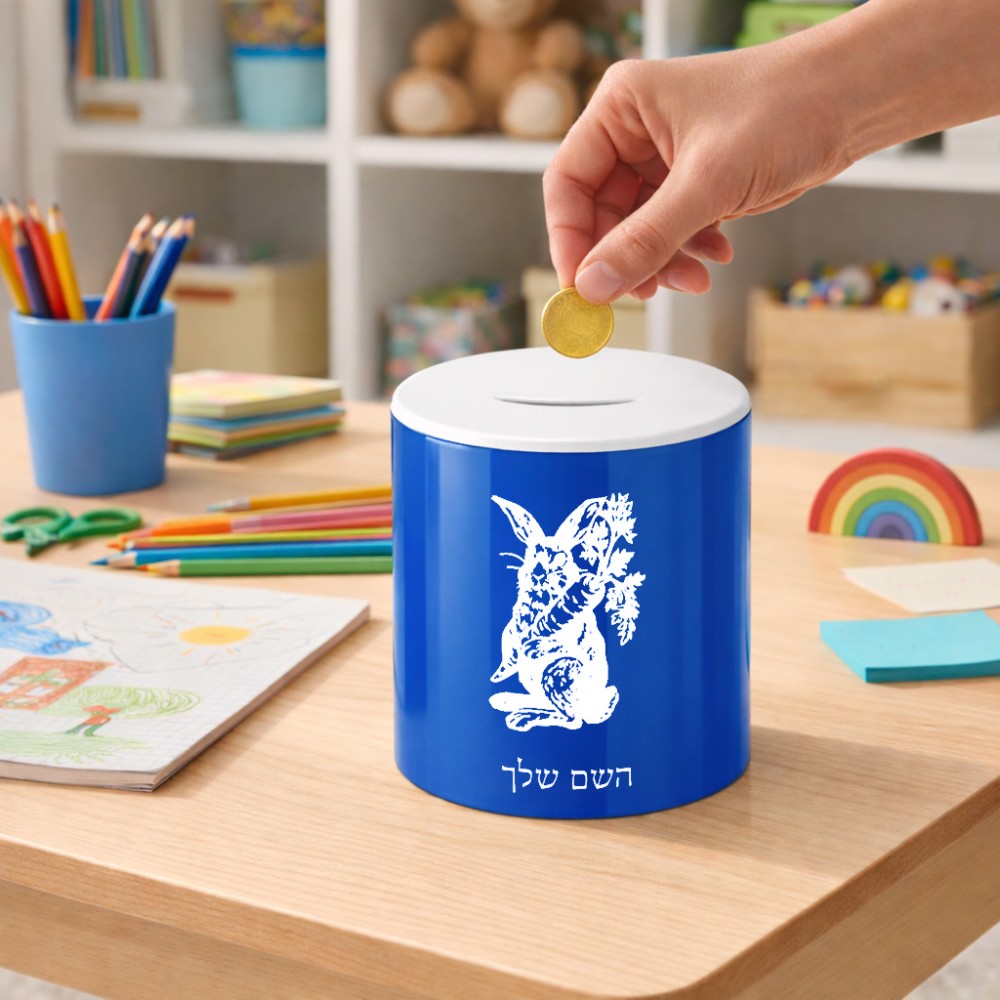 קופת צדקה \ חיסכון קרמית בעיצוב אישי עם השם שלך בעיצוב ארנב מחזיק גזר גודל הקופה 20 × 25 ס"מ