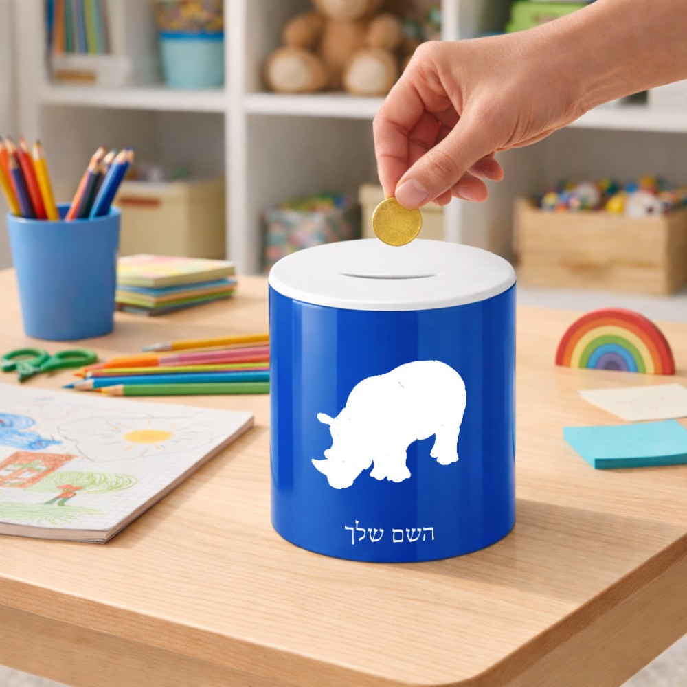 קופת צדקה \ חיסכון קרמית בעיצוב אישי עם השם שלך בעיצוב קרנף גודל הקופה 20 × 25 ס"מ
