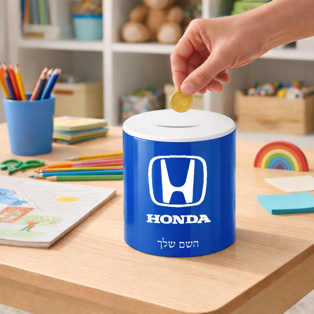 קופת צדקה \ חיסכון קרמית בעיצוב אישי עם השם שלך בעיצוב הונדה 2 גודל הקופה 20 × 25 ס"מ