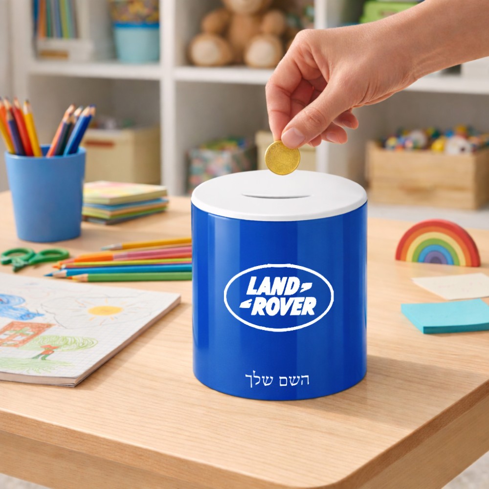 קופת צדקה \ חיסכון קרמית בעיצוב אישי עם השם שלך בעיצוב לנד רובר גודל הקופה 20 × 25 ס"מ