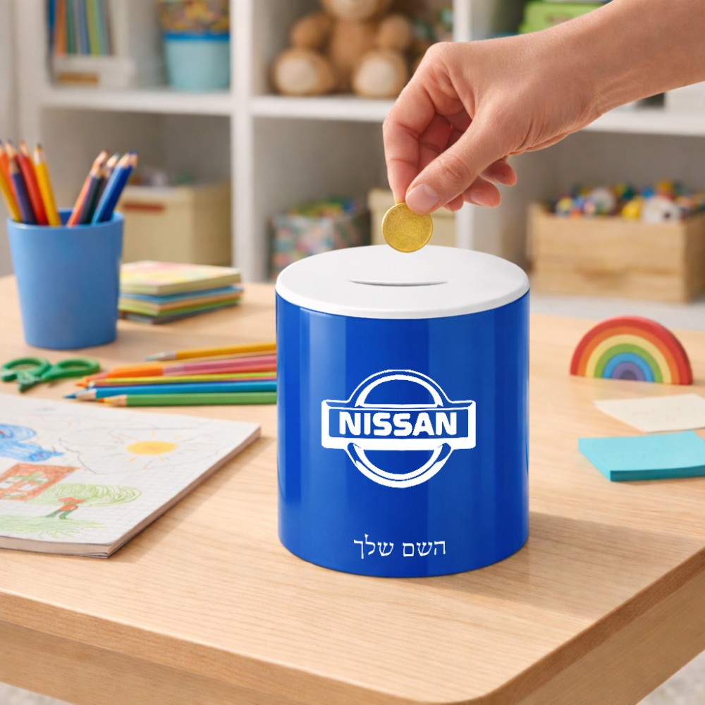 קופת צדקה \ חיסכון קרמית בעיצוב אישי עם השם שלך בעיצוב ניסאן גודל הקופה 20 × 25 ס"מ