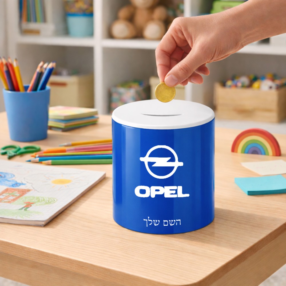 קופת צדקה \ חיסכון קרמית בעיצוב אישי עם השם שלך בעיצוב אופל גודל הקופה 20 × 25 ס"מ