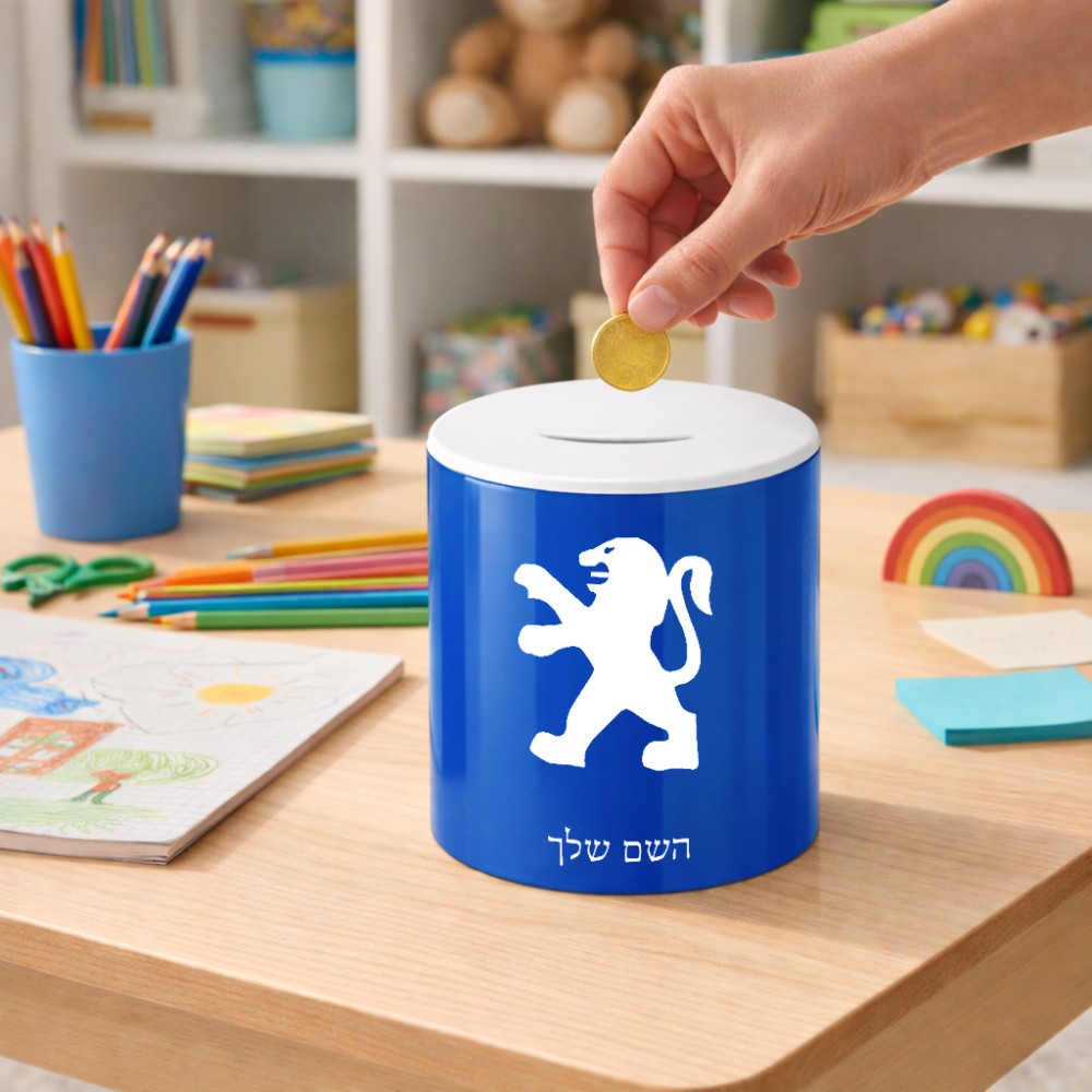 קופת צדקה \ חיסכון קרמית בעיצוב אישי עם השם שלך בעיצוב פיג'ו גודל הקופה 20 × 25 ס"מ