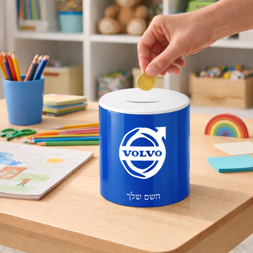 קופת צדקה \ חיסכון קרמית בעיצוב אישי עם השם שלך בעיצוב וולוו גודל הקופה 20 × 25 ס"מ