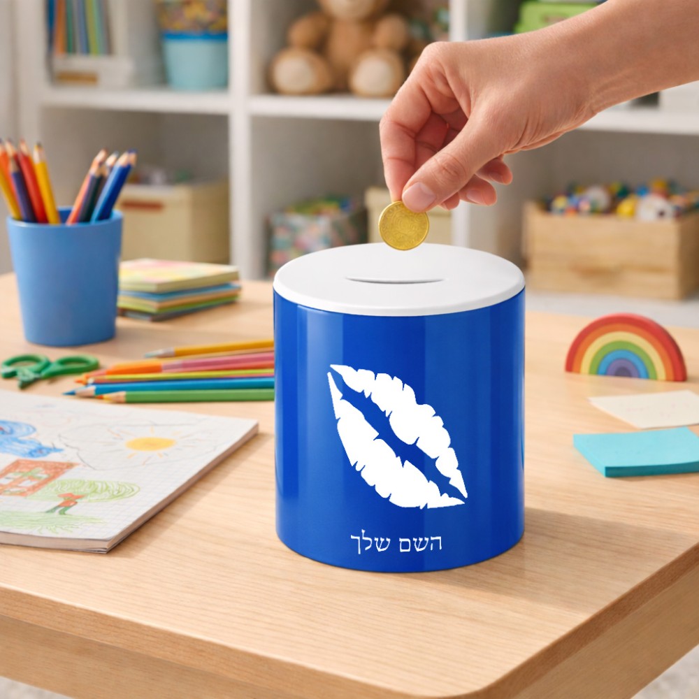 קופת צדקה \ חיסכון קרמית בעיצוב אישי עם השם שלך בעיצוב שפתיים - נשיקה גודל הקופה 20 × 25 ס"מ
