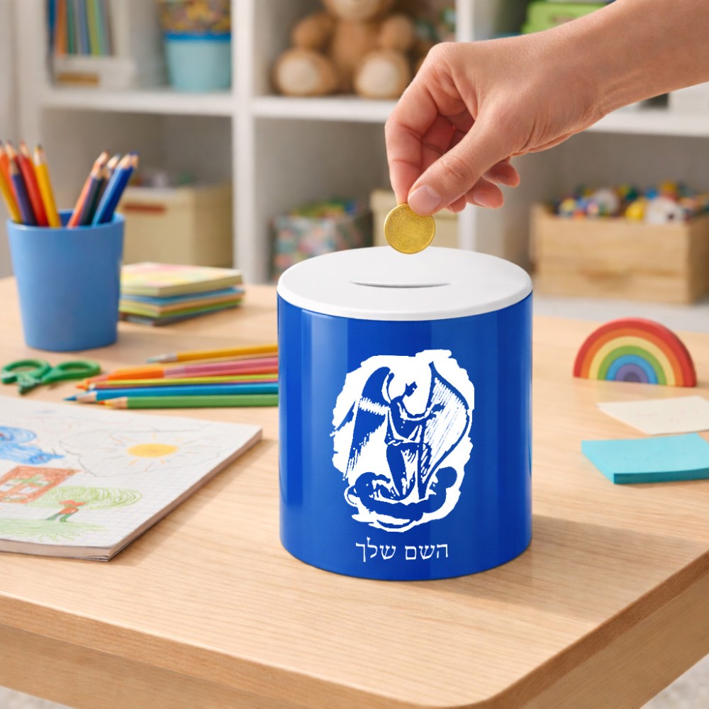 קופת צדקה \ חיסכון קרמית בעיצוב אישי עם השם שלך בעיצוב אנג'ל מוזיקלי גודל הקופה 20 × 25 ס"מ