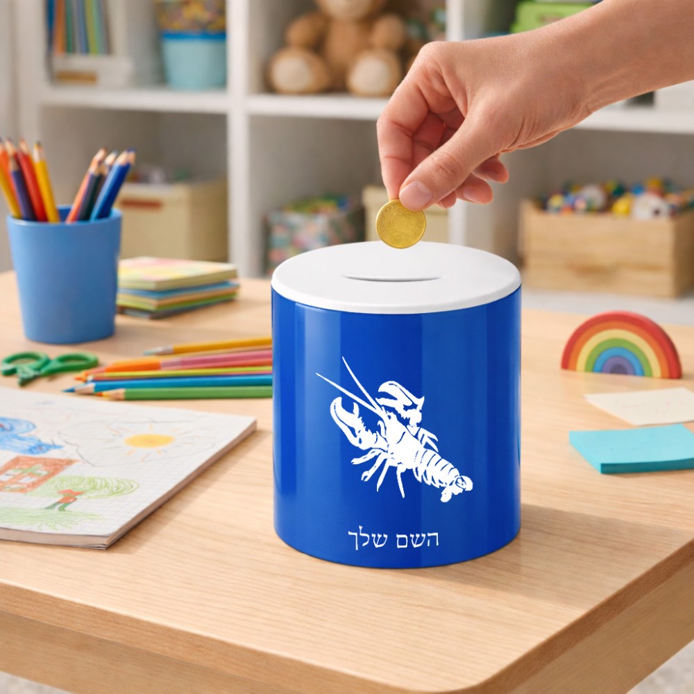 קופת צדקה \ חיסכון קרמית בעיצוב אישי עם השם שלך בעיצוב מזלות - סרטן גודל הקופה 20 × 25 ס"מ