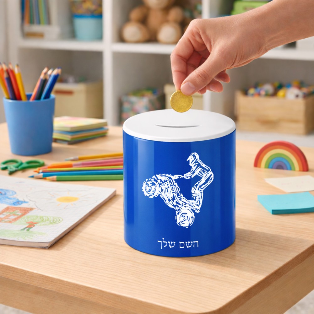 קופת צדקה \ חיסכון קרמית בעיצוב אישי עם השם שלך בעיצוב רוכב טרקטורונים גודל הקופה 20 × 25 ס"מ