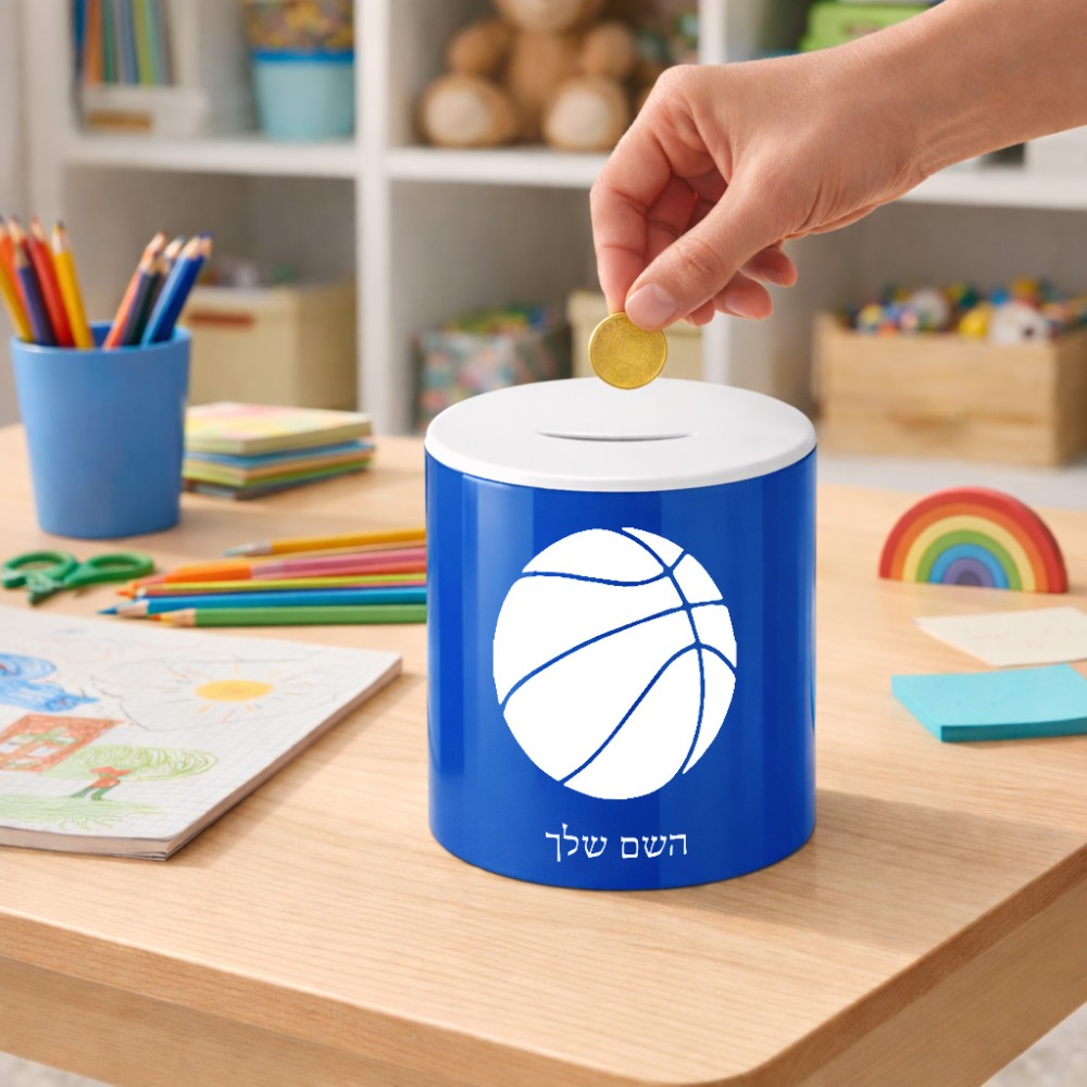 קופת צדקה \ חיסכון קרמית בעיצוב אישי עם השם שלך בעיצוב כדורסל גודל הקופה 20 × 25 ס"מ
