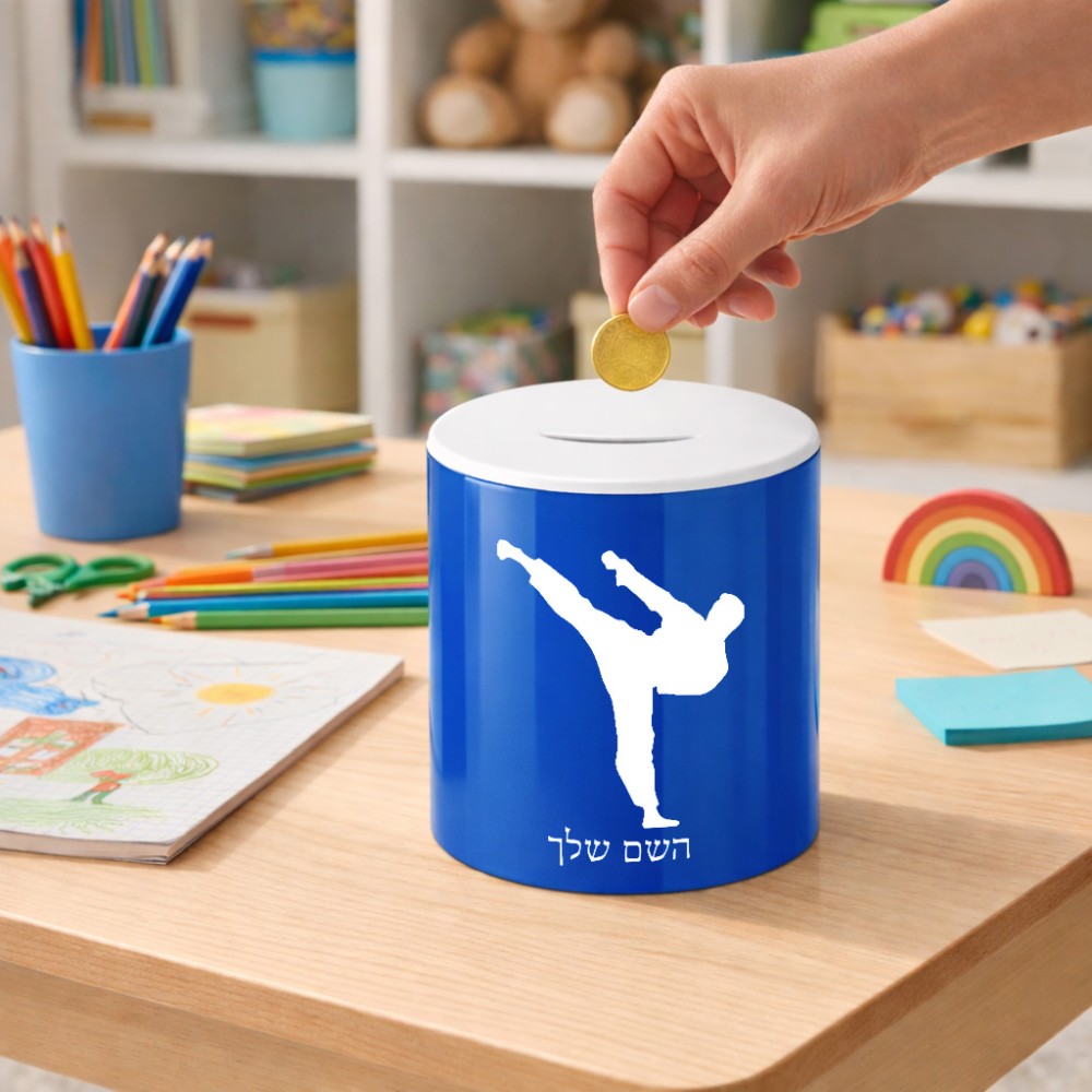 קופת צדקה \ חיסכון קרמית בעיצוב אישי עם השם שלך בעיצוב קרטה גודל הקופה 20 × 25 ס"מ