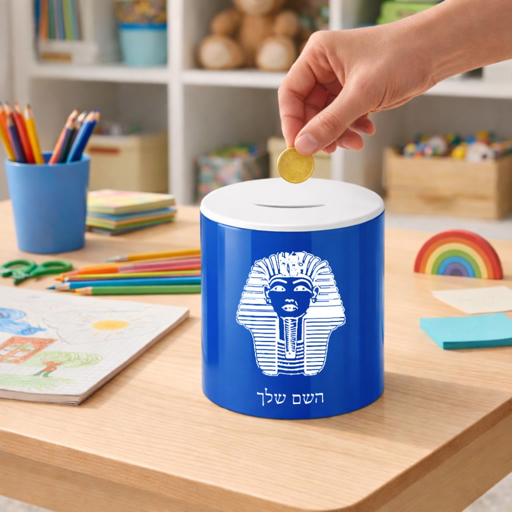 קופת צדקה \ חיסכון קרמית בעיצוב אישי עם השם שלך בעיצוב פרעה - תות ענח' אמון מצרי גודל הקופה 20 × 25 ס"מ