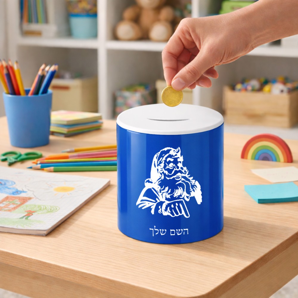 קופת צדקה \ חיסכון קרמית בעיצוב אישי עם השם שלך בעיצוב סנטה קלאוס גודל הקופה 20 × 25 ס"מ