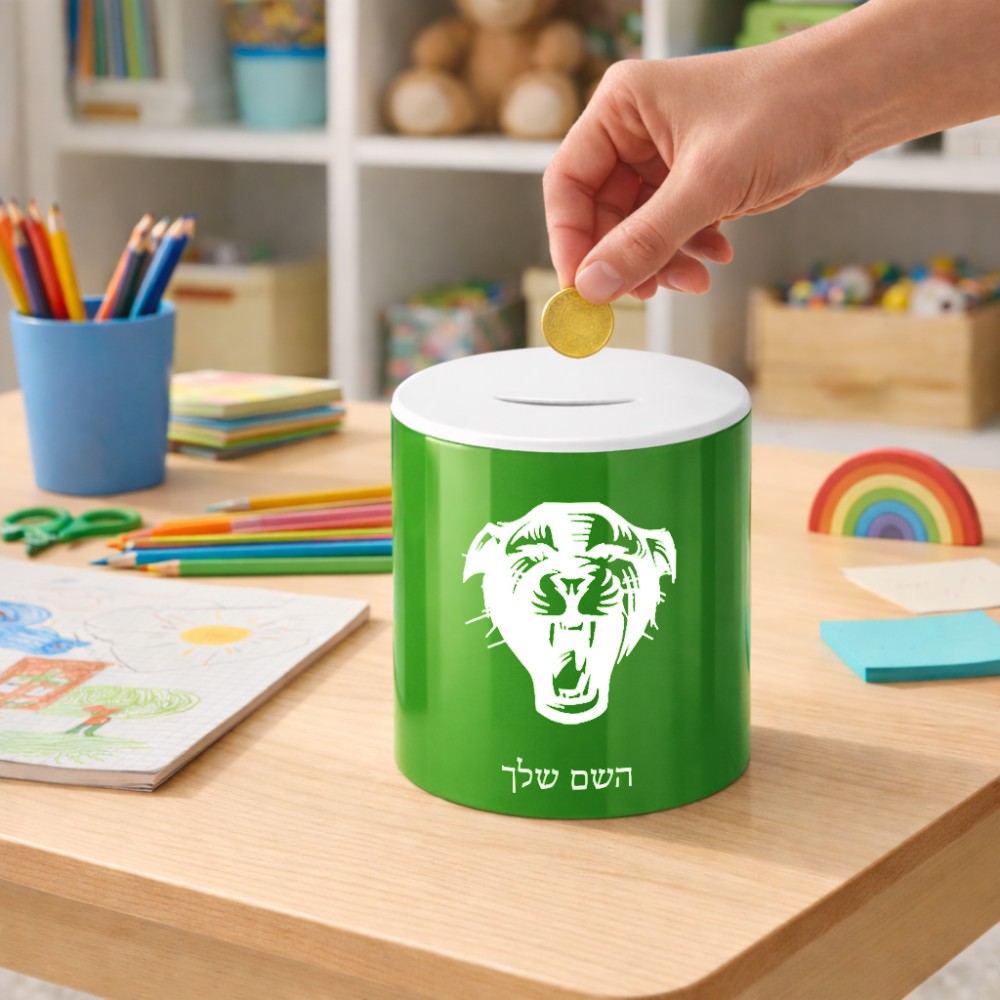 קופת צדקה \ חיסכון קרמית בעיצוב אישי עם השם שלך בעיצוב פני פנטרה גודל הקופה 20 × 25 ס"מ