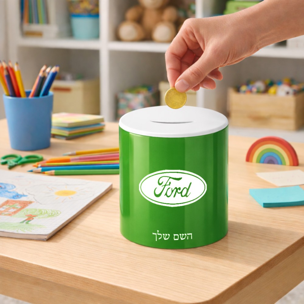 קופת צדקה \ חיסכון קרמית בעיצוב אישי עם השם שלך בעיצוב לחצות גודל הקופה 20 × 25 ס"מ