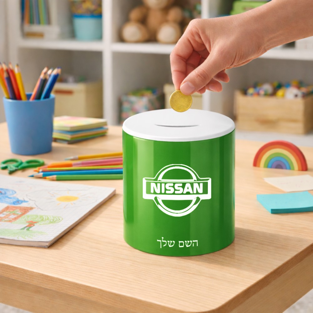 קופת צדקה \ חיסכון קרמית בעיצוב אישי עם השם שלך בעיצוב ניסאן גודל הקופה 20 × 25 ס"מ