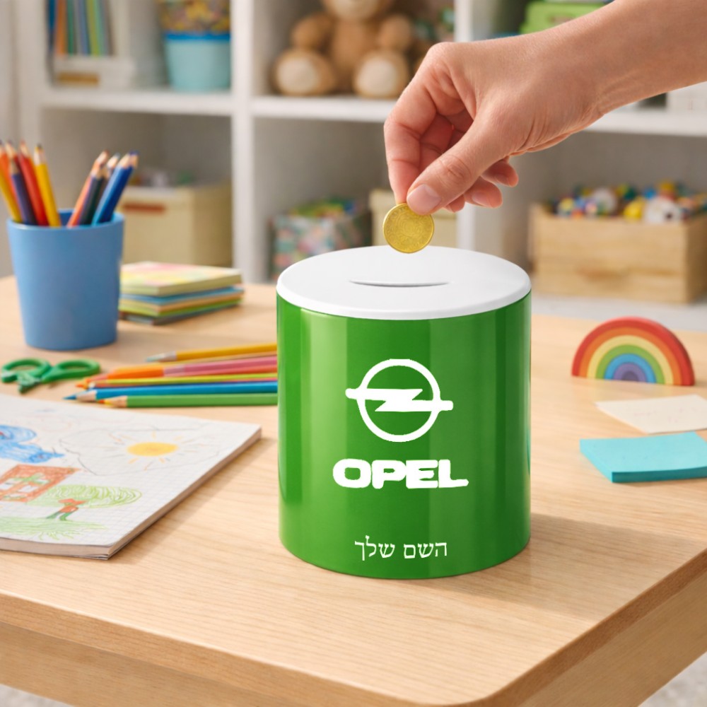 קופת צדקה \ חיסכון קרמית בעיצוב אישי עם השם שלך בעיצוב אופל גודל הקופה 20 × 25 ס"מ
