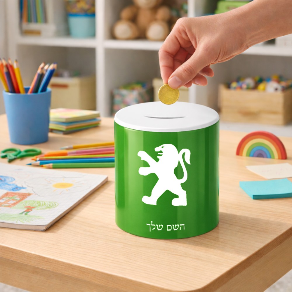 קופת צדקה \ חיסכון קרמית בעיצוב אישי עם השם שלך בעיצוב פיג'ו גודל הקופה 20 × 25 ס"מ