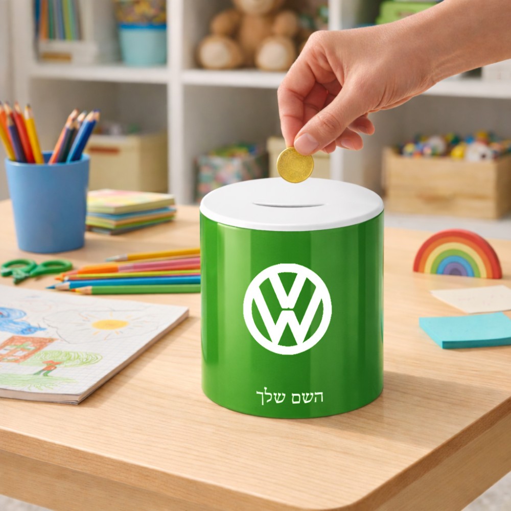 קופת צדקה \ חיסכון קרמית בעיצוב אישי עם השם שלך בעיצוב פולקסווגן גודל הקופה 20 × 25 ס"מ
