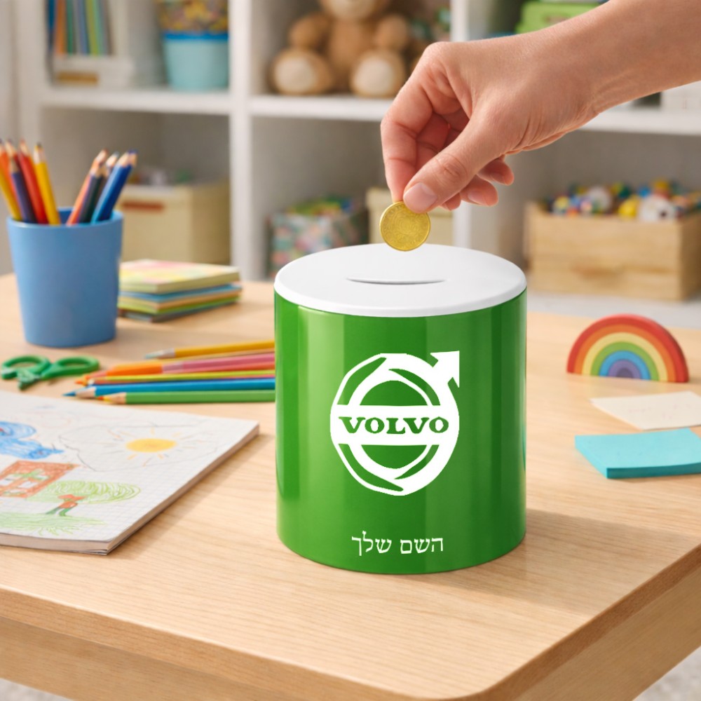 קופת צדקה \ חיסכון קרמית בעיצוב אישי עם השם שלך בעיצוב וולוו גודל הקופה 20 × 25 ס"מ