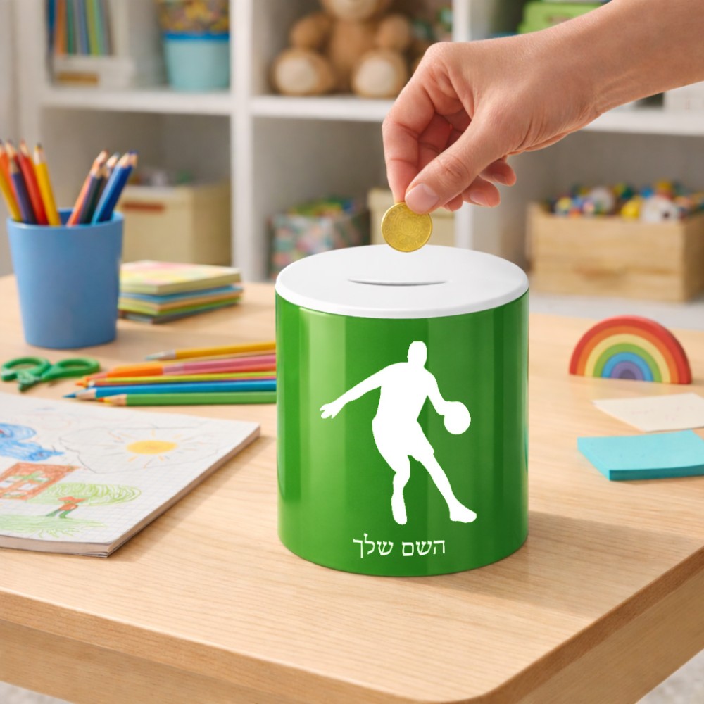 קופת צדקה \ חיסכון קרמית בעיצוב אישי עם השם שלך בעיצוב שחקן כדורסל גודל הקופה 20 × 25 ס"מ