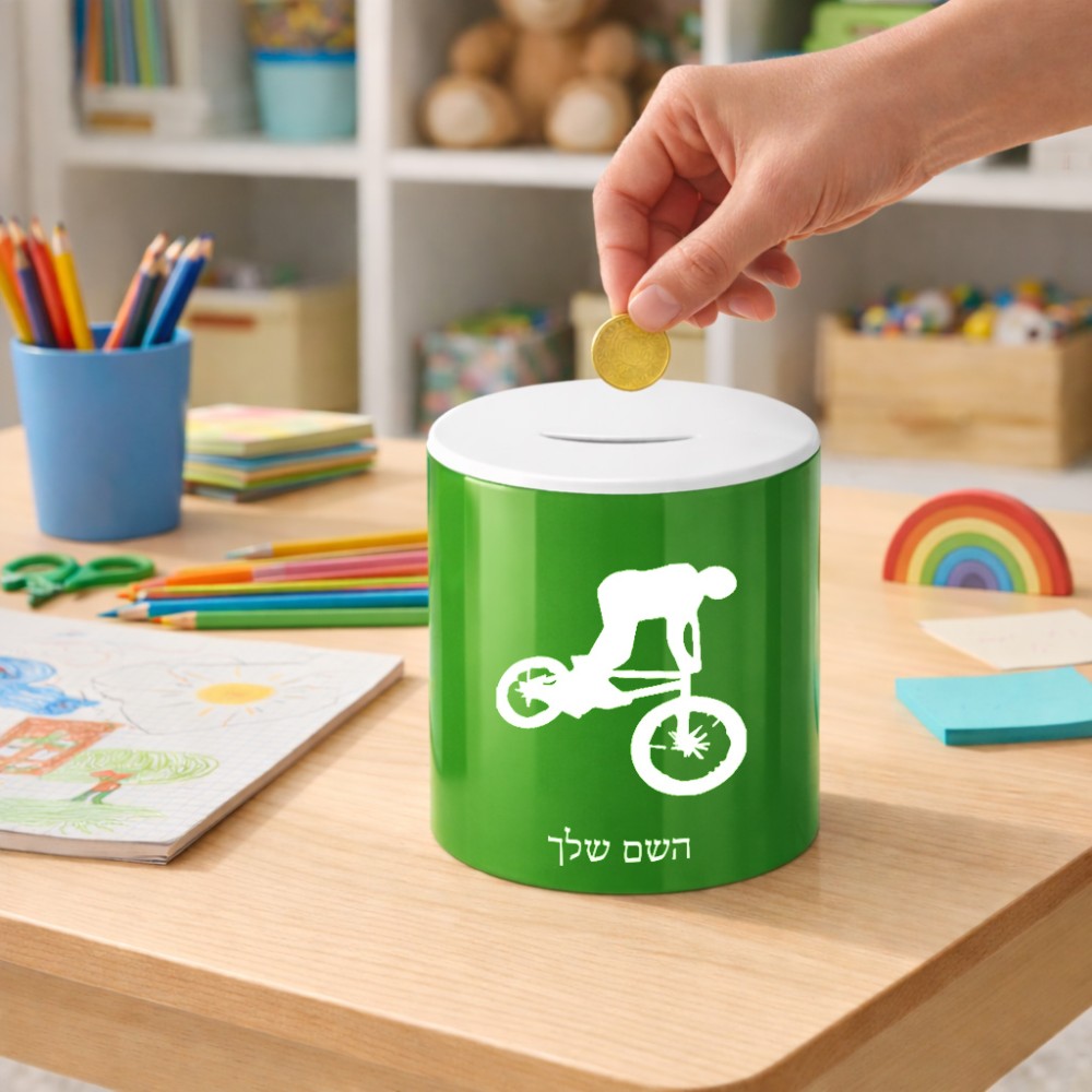 קופת צדקה \ חיסכון קרמית בעיצוב אישי עם השם שלך בעיצוב רוכב אופניים גודל הקופה 20 × 25 ס"מ