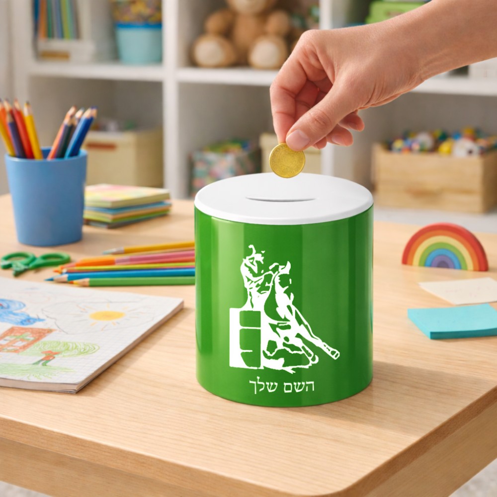 קופת צדקה \ חיסכון קרמית בעיצוב אישי עם השם שלך בעיצוב קאוגירל גודל הקופה 20 × 25 ס"מ