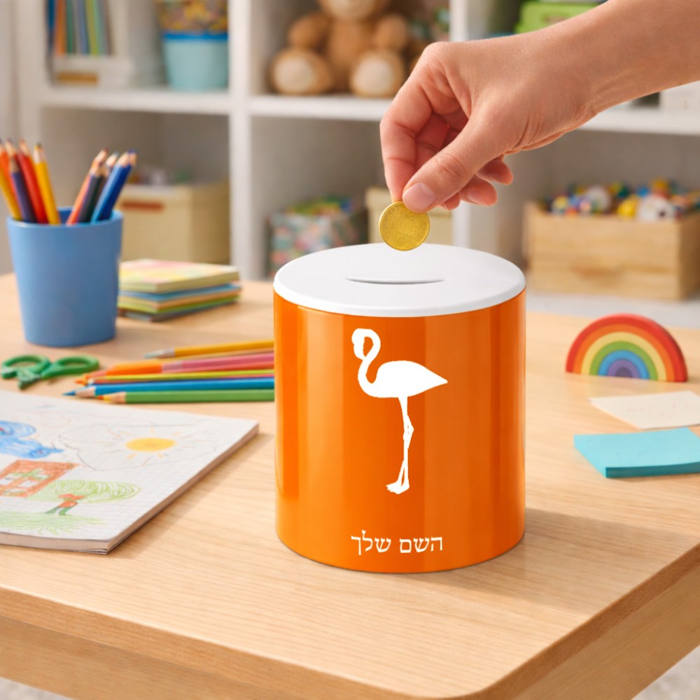 קופת צדקה \ חיסכון קרמית בעיצוב אישי עם השם שלך בעיצוב אנפה גודל הקופה 20 × 25 ס"מ