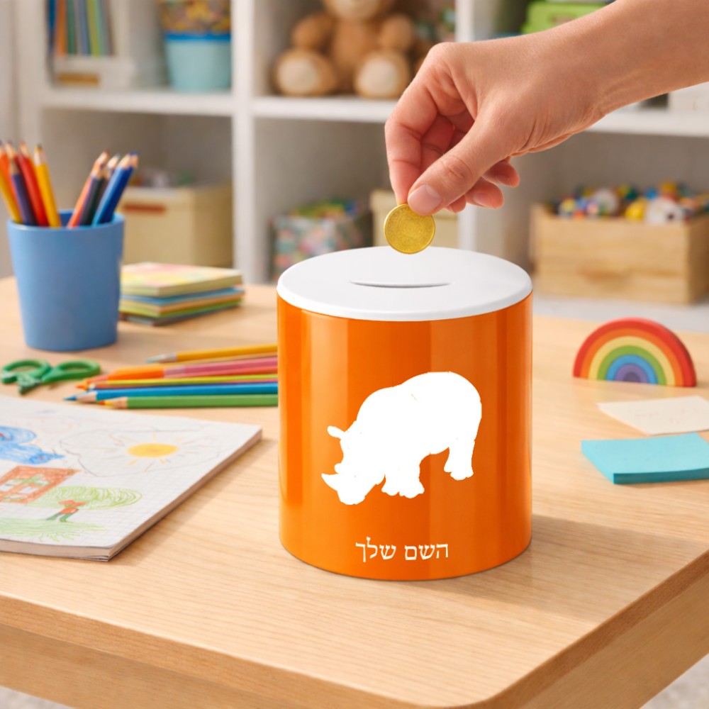 קופת צדקה \ חיסכון קרמית בעיצוב אישי עם השם שלך בעיצוב קרנף גודל הקופה 20 × 25 ס"מ