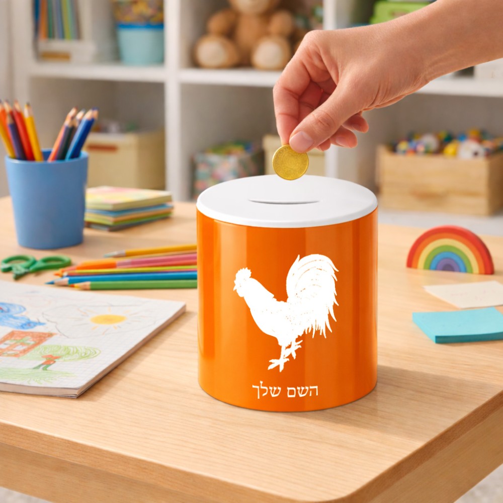 קופת צדקה \ חיסכון קרמית בעיצוב אישי עם השם שלך בעיצוב תרנגול גודל הקופה 20 × 25 ס"מ