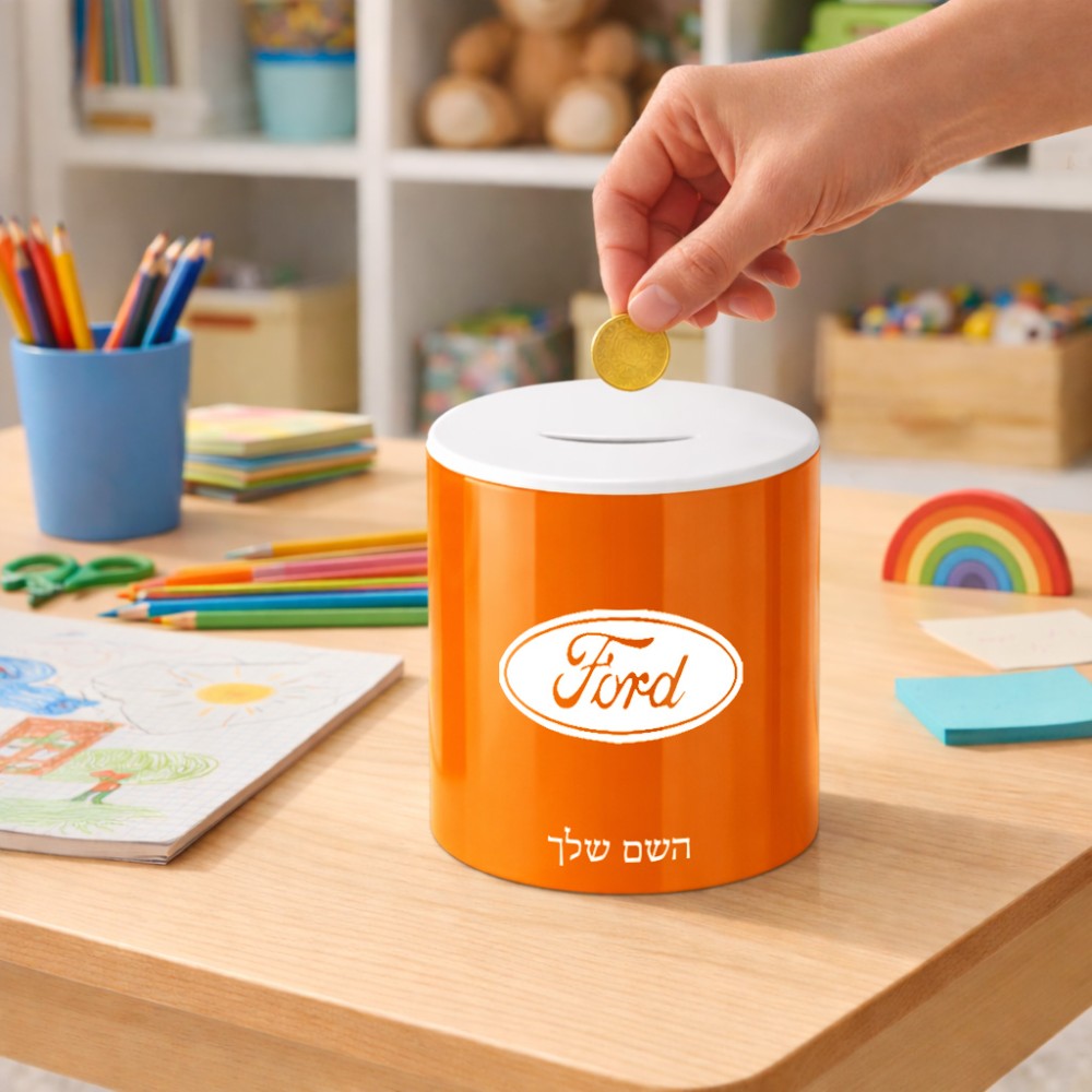 קופת צדקה \ חיסכון קרמית בעיצוב אישי עם השם שלך בעיצוב לחצות גודל הקופה 20 × 25 ס"מ