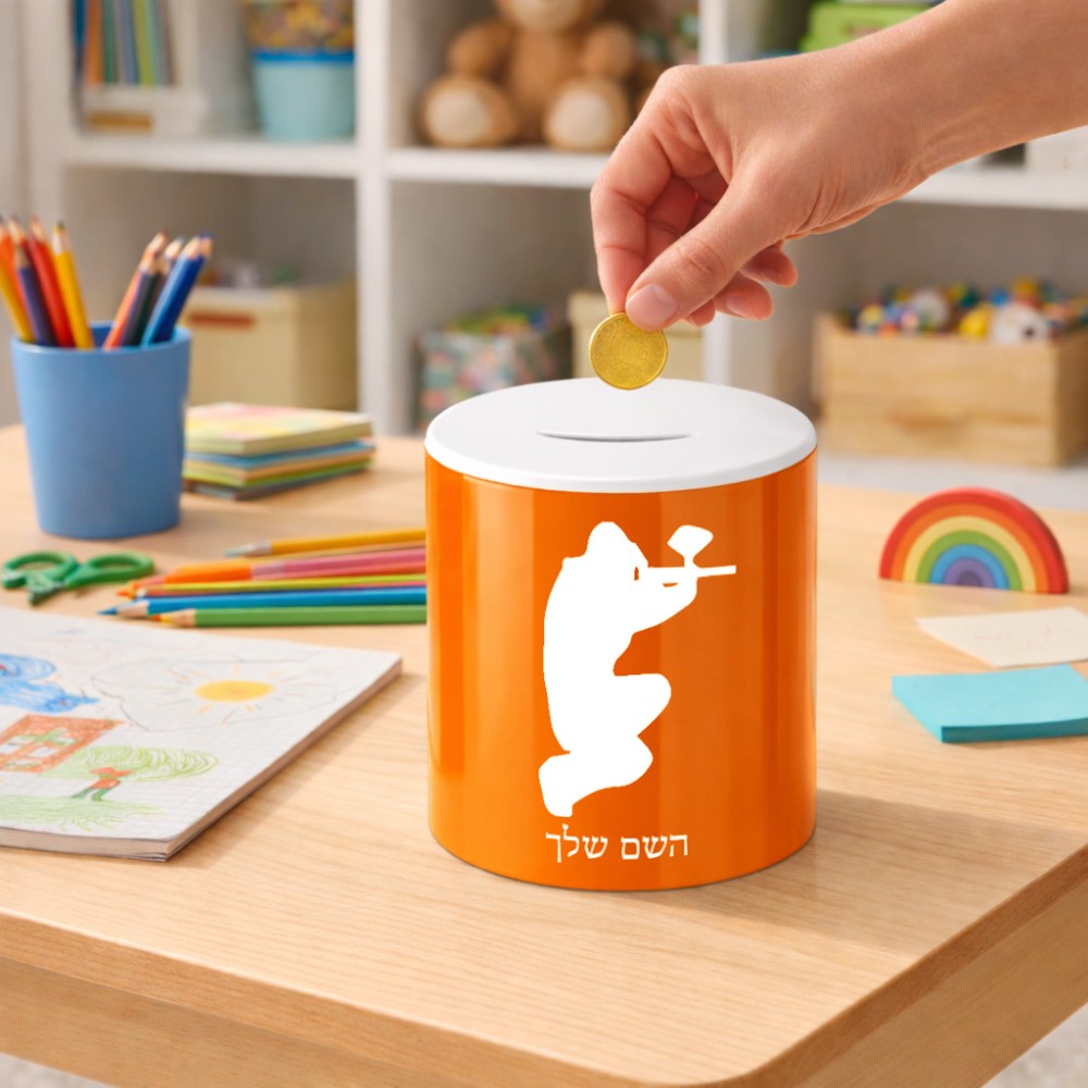 קופת צדקה \ חיסכון קרמית בעיצוב אישי עם השם שלך בעיצוב שחקן כאב כדור גודל הקופה 20 × 25 ס"מ