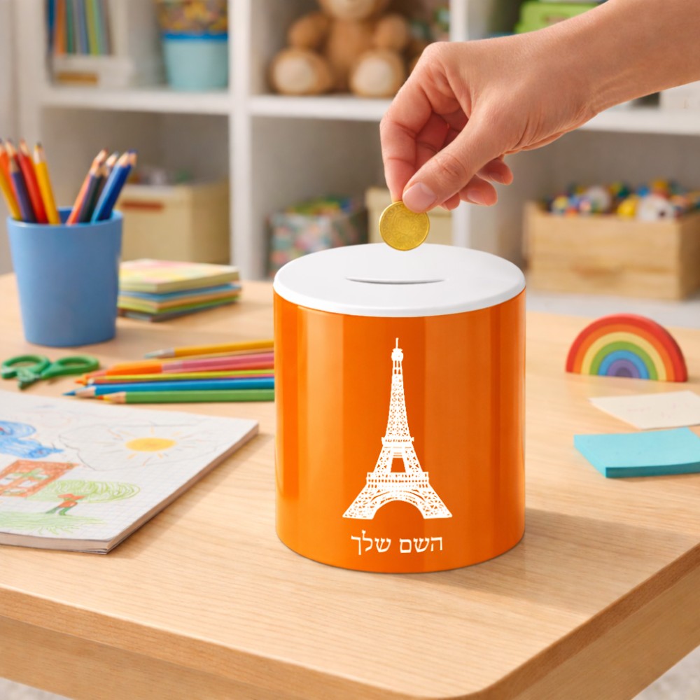 קופת צדקה \ חיסכון קרמית בעיצוב אישי עם השם שלך בעיצוב מגדל אייפל גודל הקופה 20 × 25 ס"מ