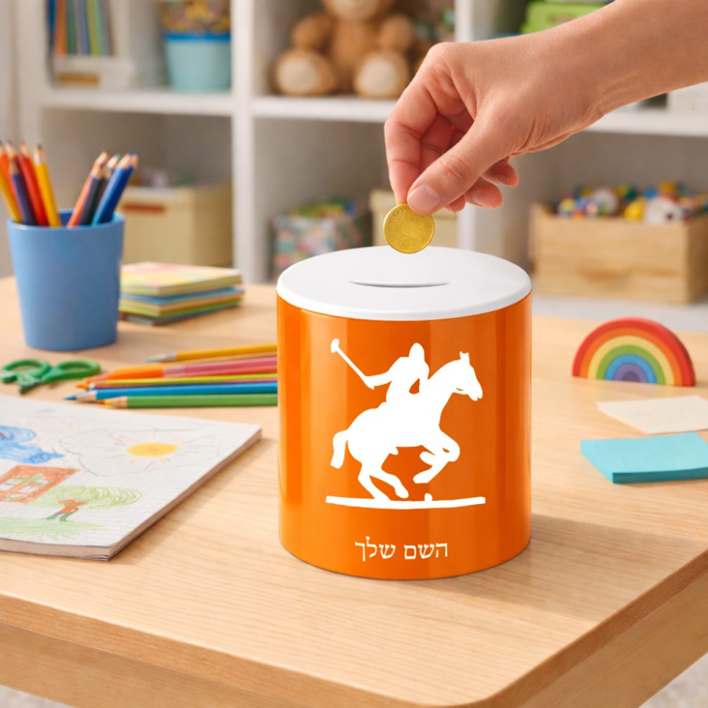 קופת צדקה \ חיסכון קרמית בעיצוב אישי עם השם שלך בעיצוב שחקן פולו - סוס גודל הקופה 20 × 25 ס"מ