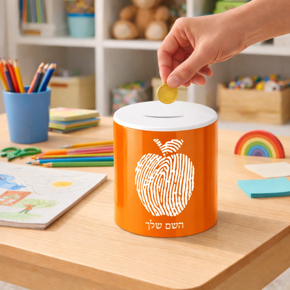 קופת צדקה \ חיסכון קרמית בעיצוב אישי עם השם שלך בעיצוב הדפס תפוח גודל הקופה 20 × 25 ס"מ