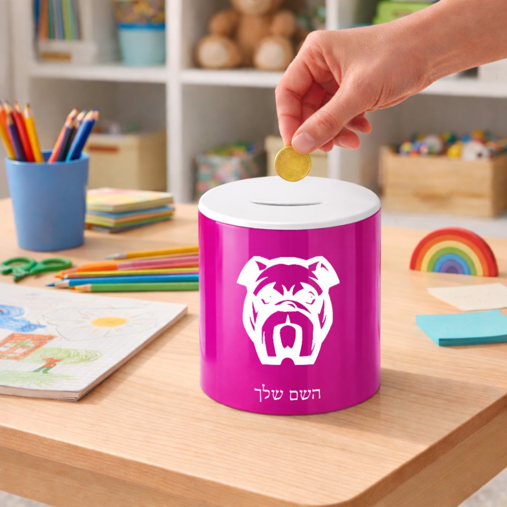 קופת צדקה \ חיסכון קרמית בעיצוב אישי עם השם שלך בעיצוב פרצוף בולדוג גודל הקופה 20 × 25 ס"מ