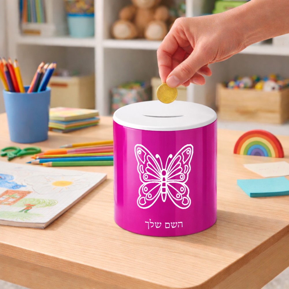קופת צדקה \ חיסכון קרמית בעיצוב אישי עם השם שלך בעיצוב פרפר גודל הקופה 20 × 25 ס"מ