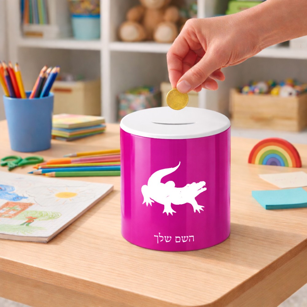 קופת צדקה \ חיסכון קרמית בעיצוב אישי עם השם שלך בעיצוב תנין גודל הקופה 20 × 25 ס"מ