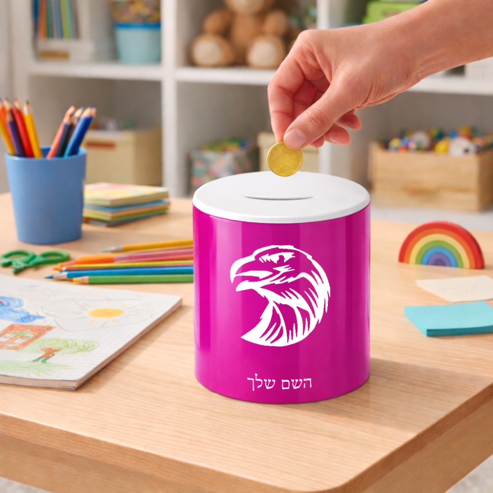 קופת צדקה \ חיסכון קרמית בעיצוב אישי עם השם שלך בעיצוב ראש נשר גודל הקופה 20 × 25 ס"מ